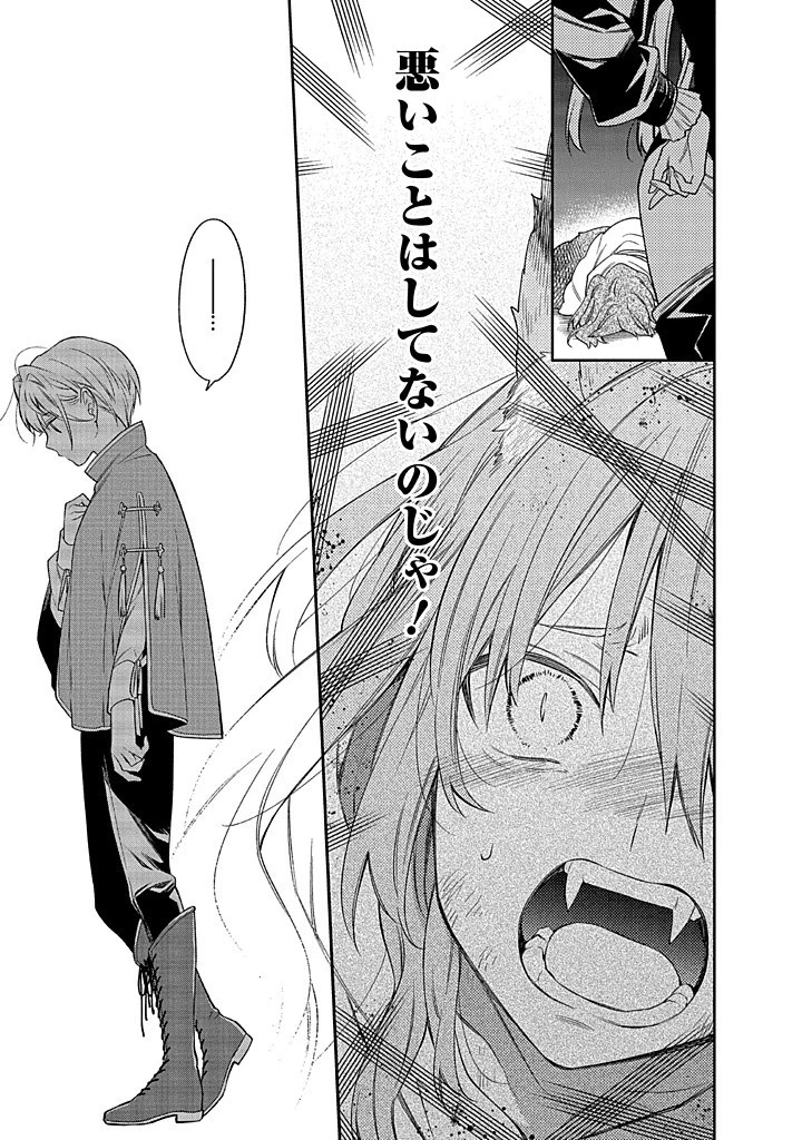 毫无自觉的天才少女并没有发现 無自覚な天才少女は気付かない 第13話 - 25