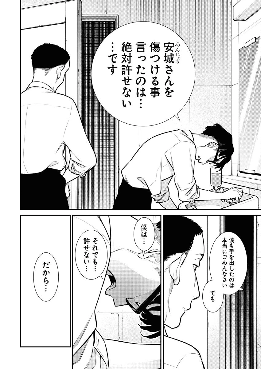 やんちゃギャルの安城さん 第138話 - 4
