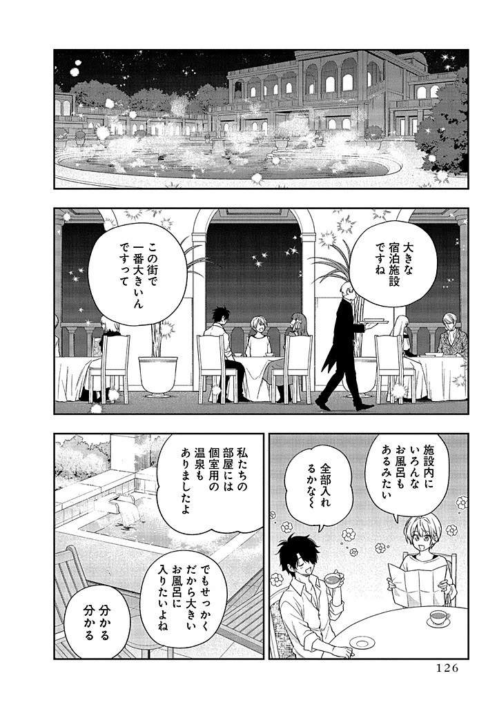 毫无自觉的天才少女并没有发现 無自覚な天才少女は気付かない 第13話 - 26