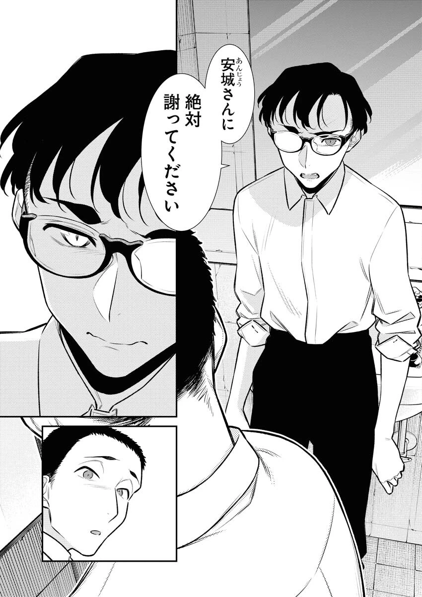 やんちゃギャルの安城さん 第138話 - 5