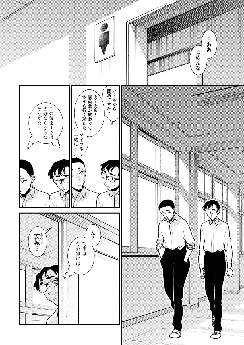やんちゃギャルの安城さん 第138話 - 6