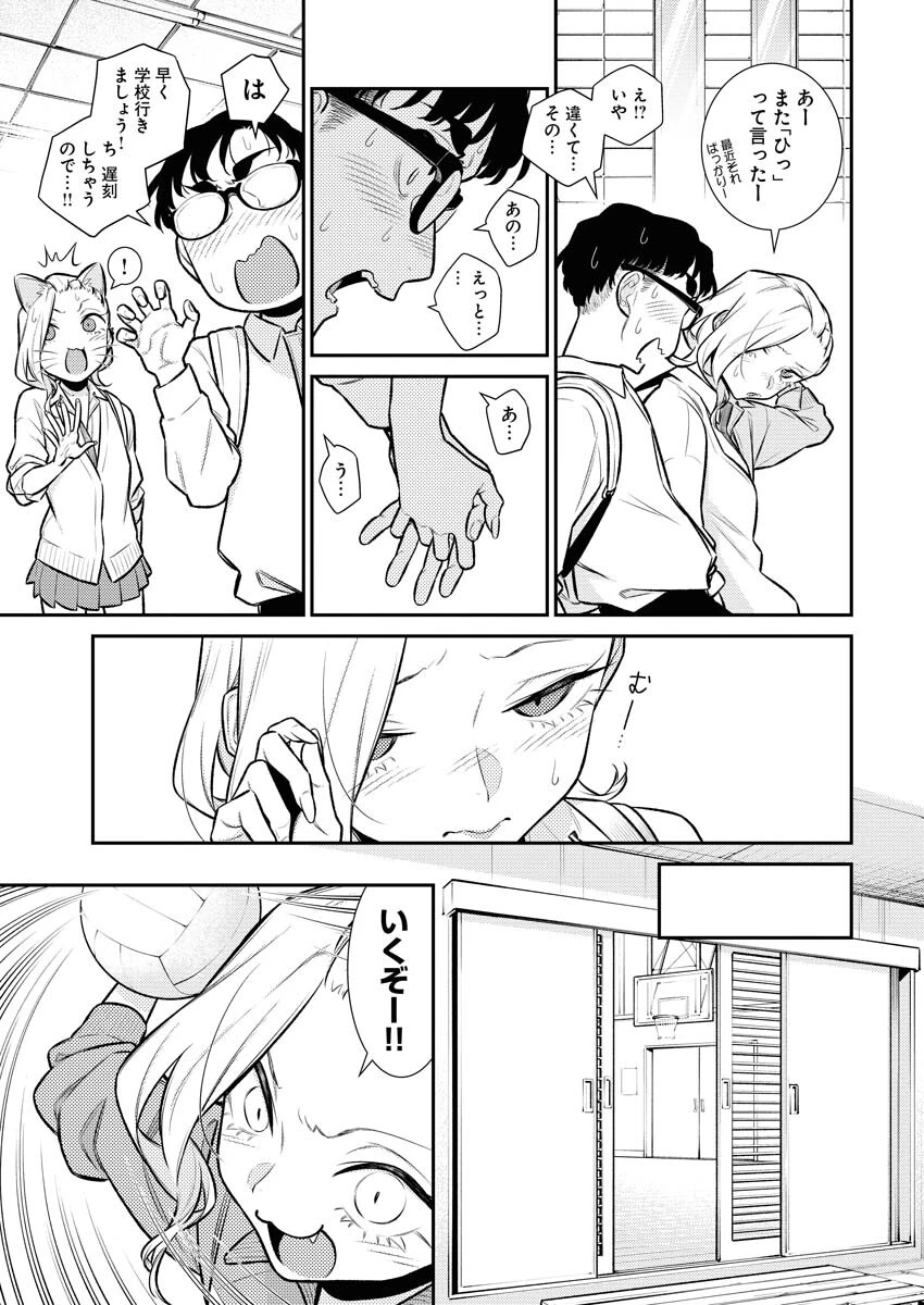やんちゃギャルの安城さん 第137話 - 3
