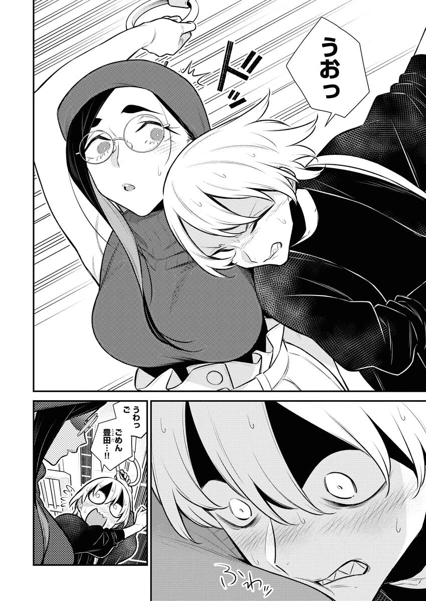 やんちゃギャルの安城さん 第136話 - 2