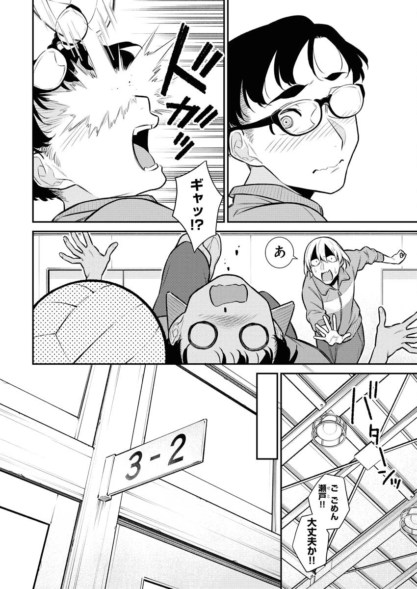 やんちゃギャルの安城さん 第137話 - 6