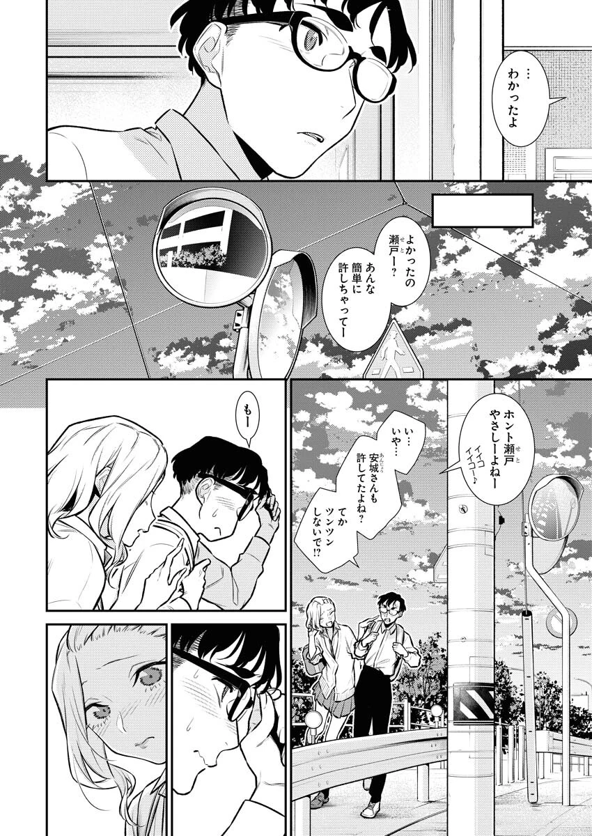 やんちゃギャルの安城さん 第138話 - 10