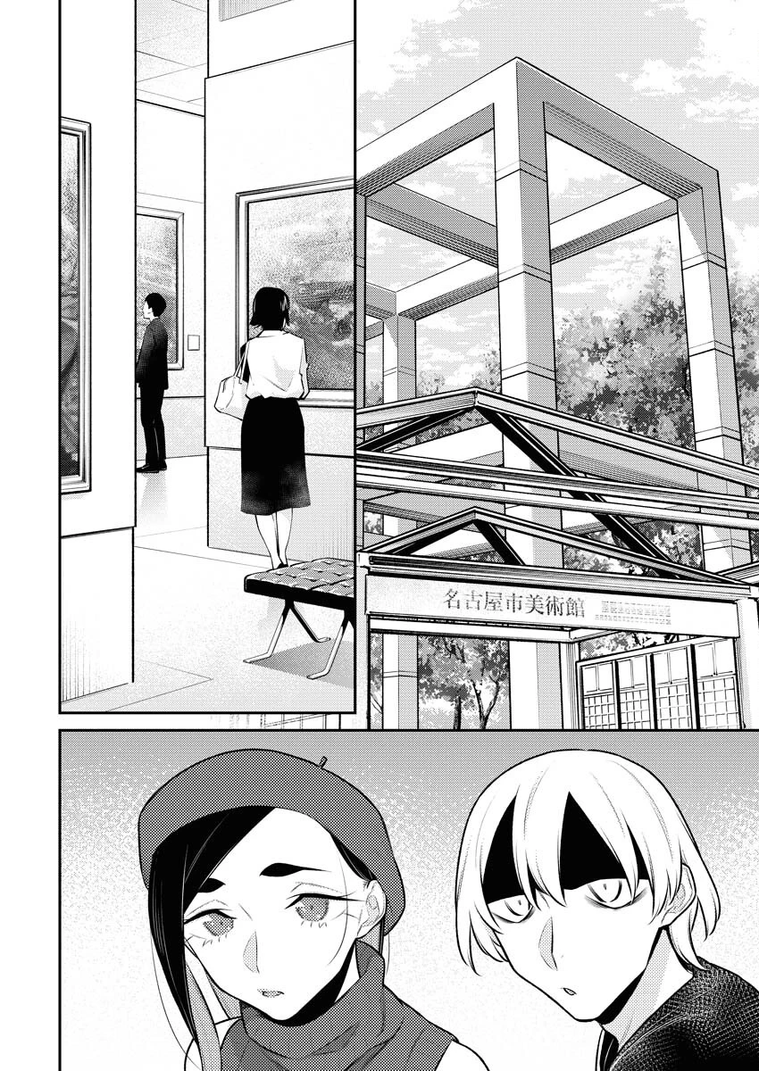 やんちゃギャルの安城さん 第136話 - 4