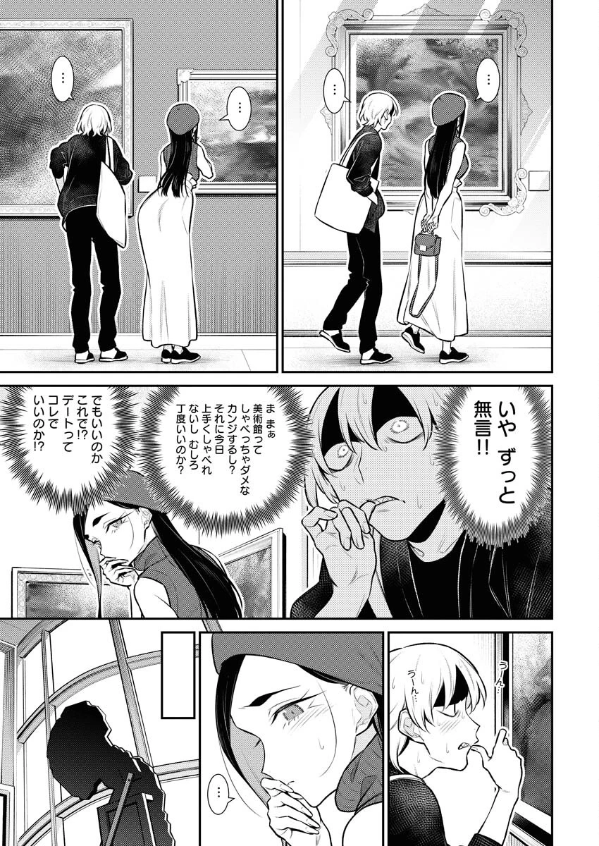 やんちゃギャルの安城さん 第136話 - 5