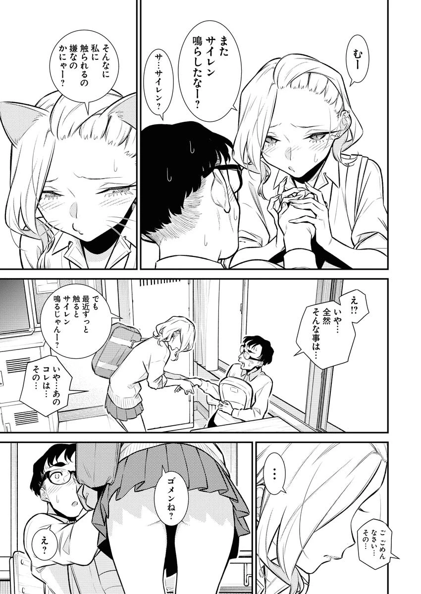 やんちゃギャルの安城さん 第137話 - 9
