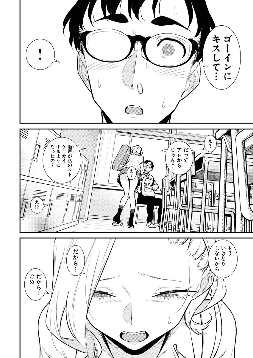 やんちゃギャルの安城さん 第137話 - 10