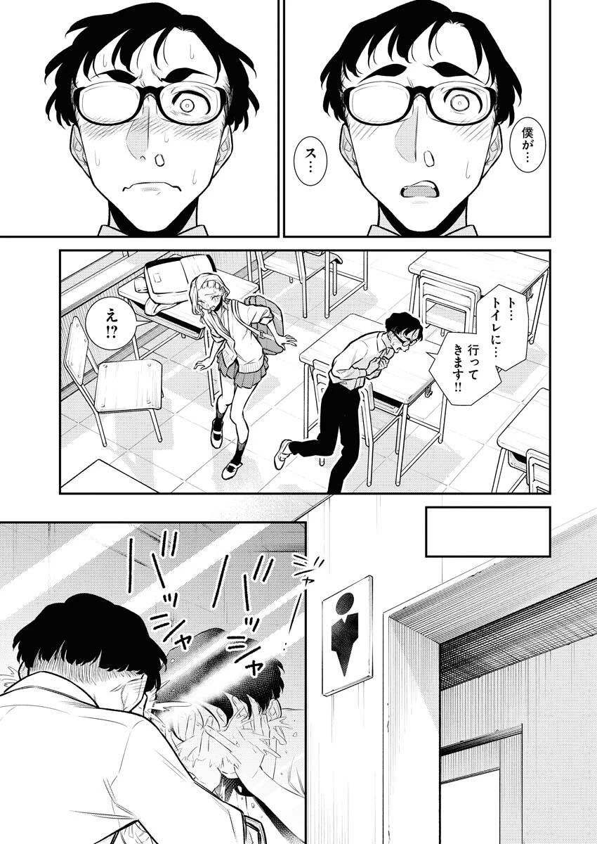 やんちゃギャルの安城さん 第137話 - 13