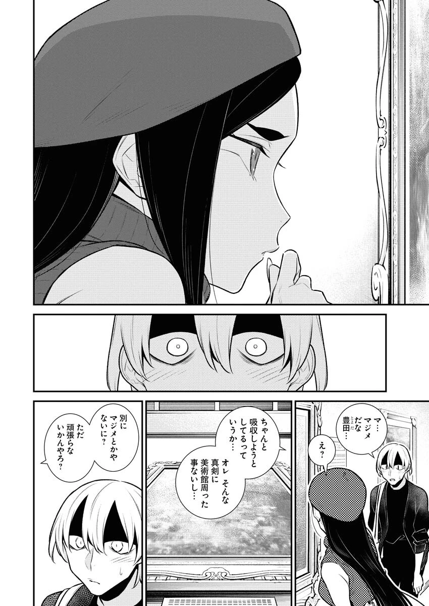やんちゃギャルの安城さん 第136話 - 10