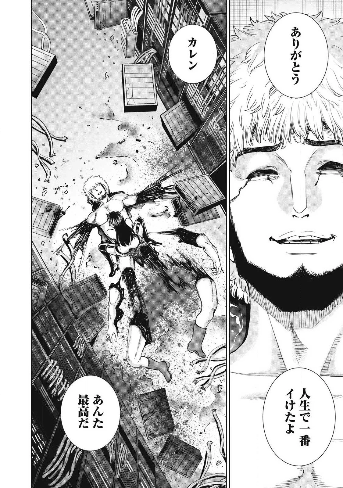 サタノファニ 第329話 - 10