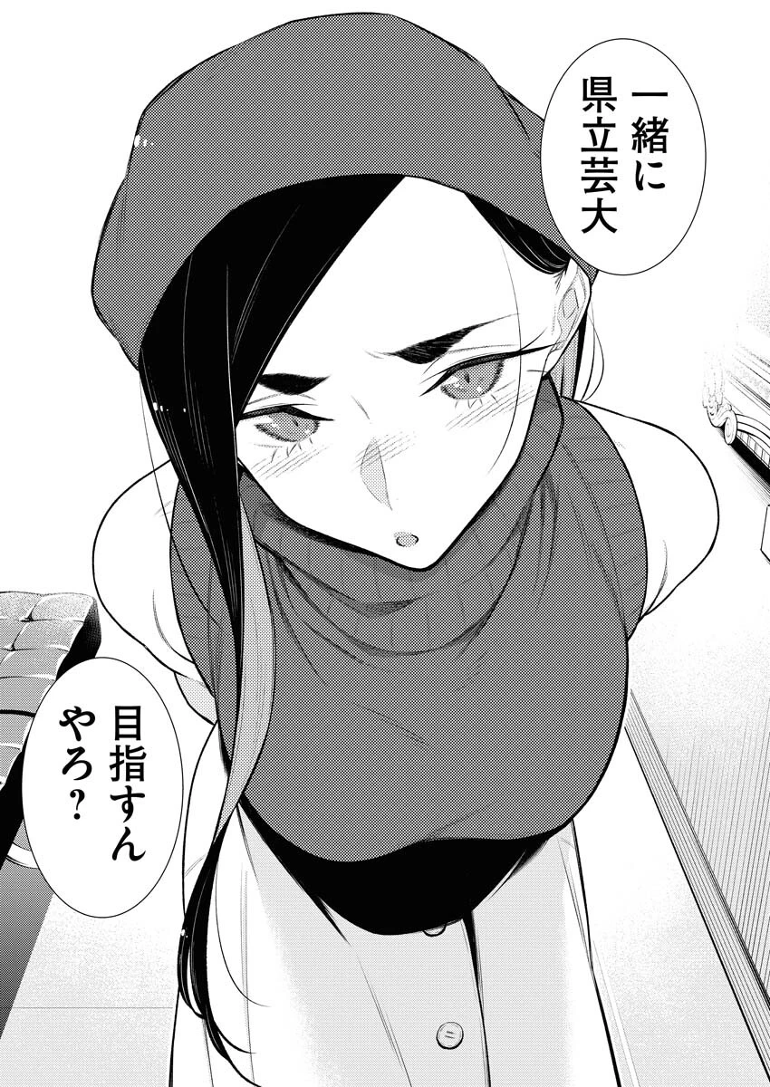 やんちゃギャルの安城さん 第136話 - 11