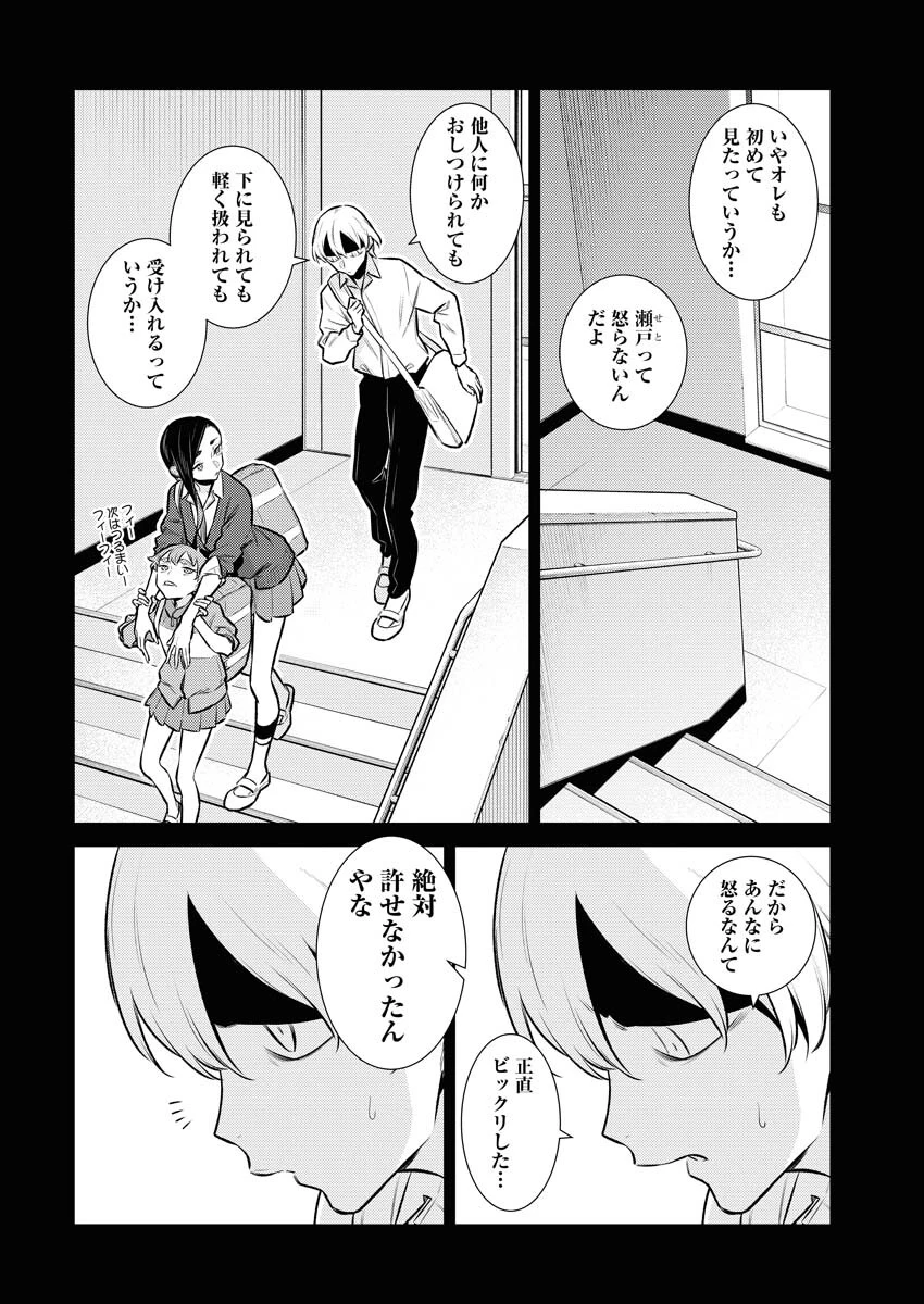 やんちゃギャルの安城さん 第135話 - 4