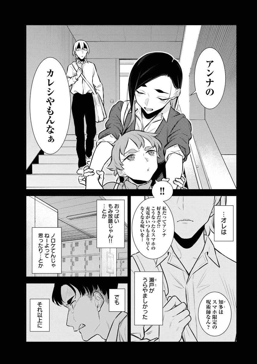 やんちゃギャルの安城さん 第135話 - 5