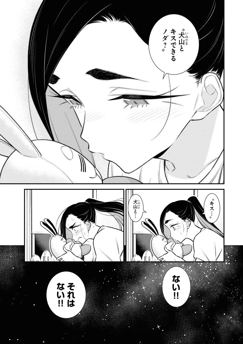 やんちゃギャルの安城さん 第134話 - 3
