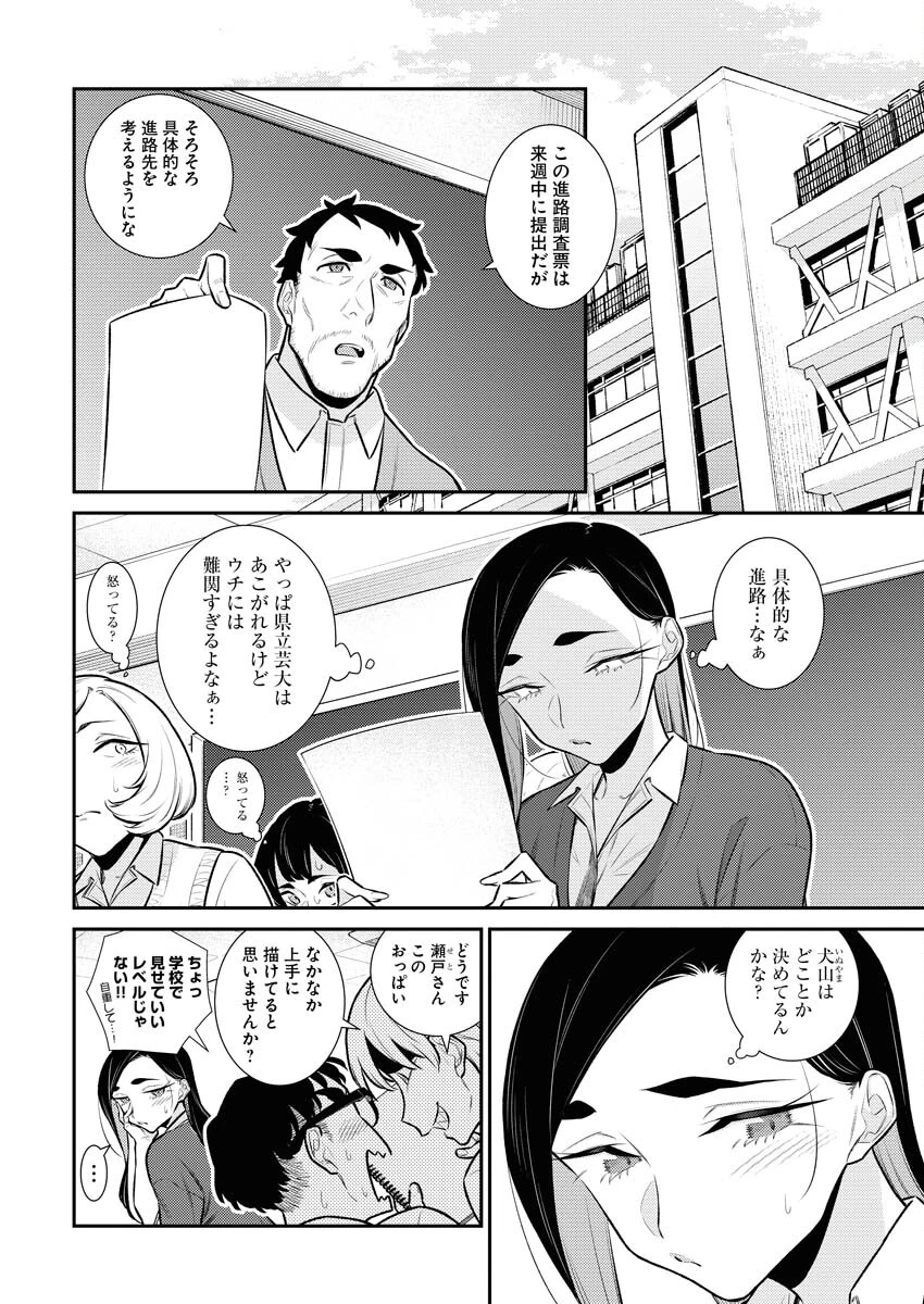 やんちゃギャルの安城さん 第134話 - 4