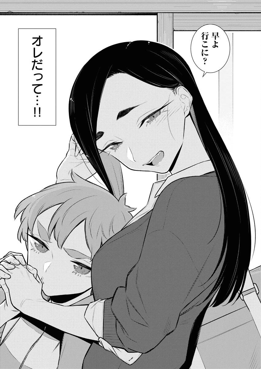 やんちゃギャルの安城さん 第135話 - 7