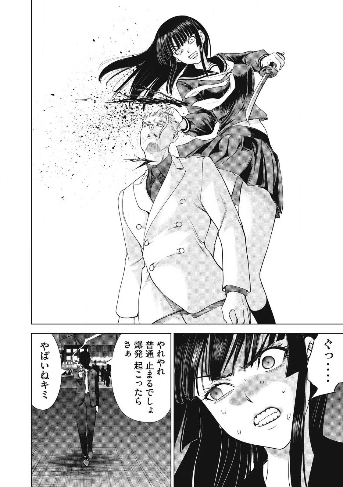 サタノファニ 第327話 - 8