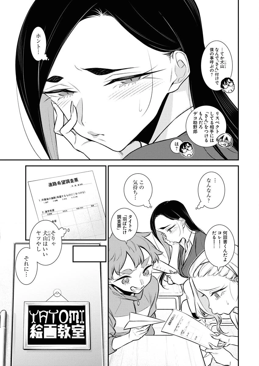 やんちゃギャルの安城さん 第134話 - 5