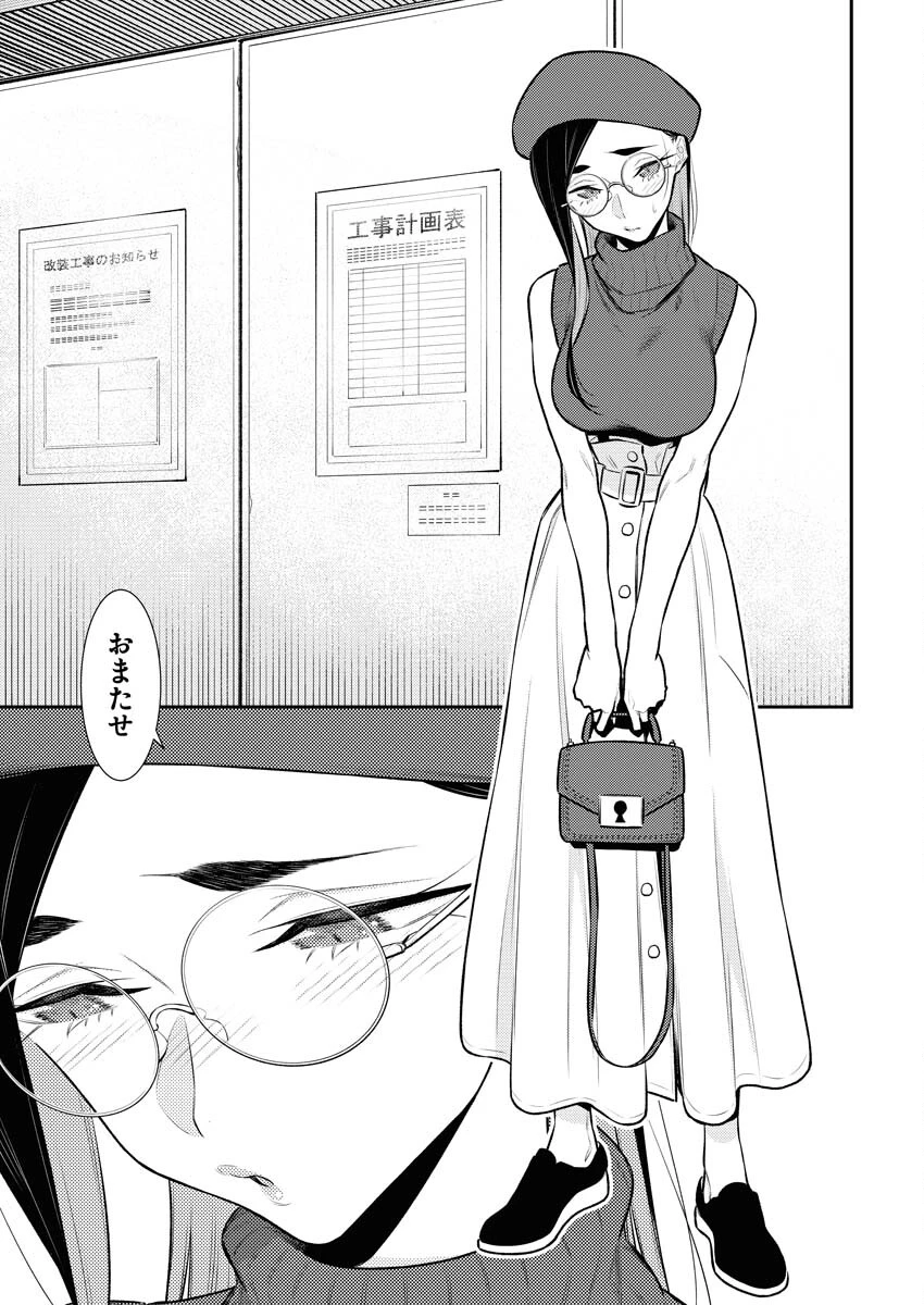 やんちゃギャルの安城さん 第135話 - 9