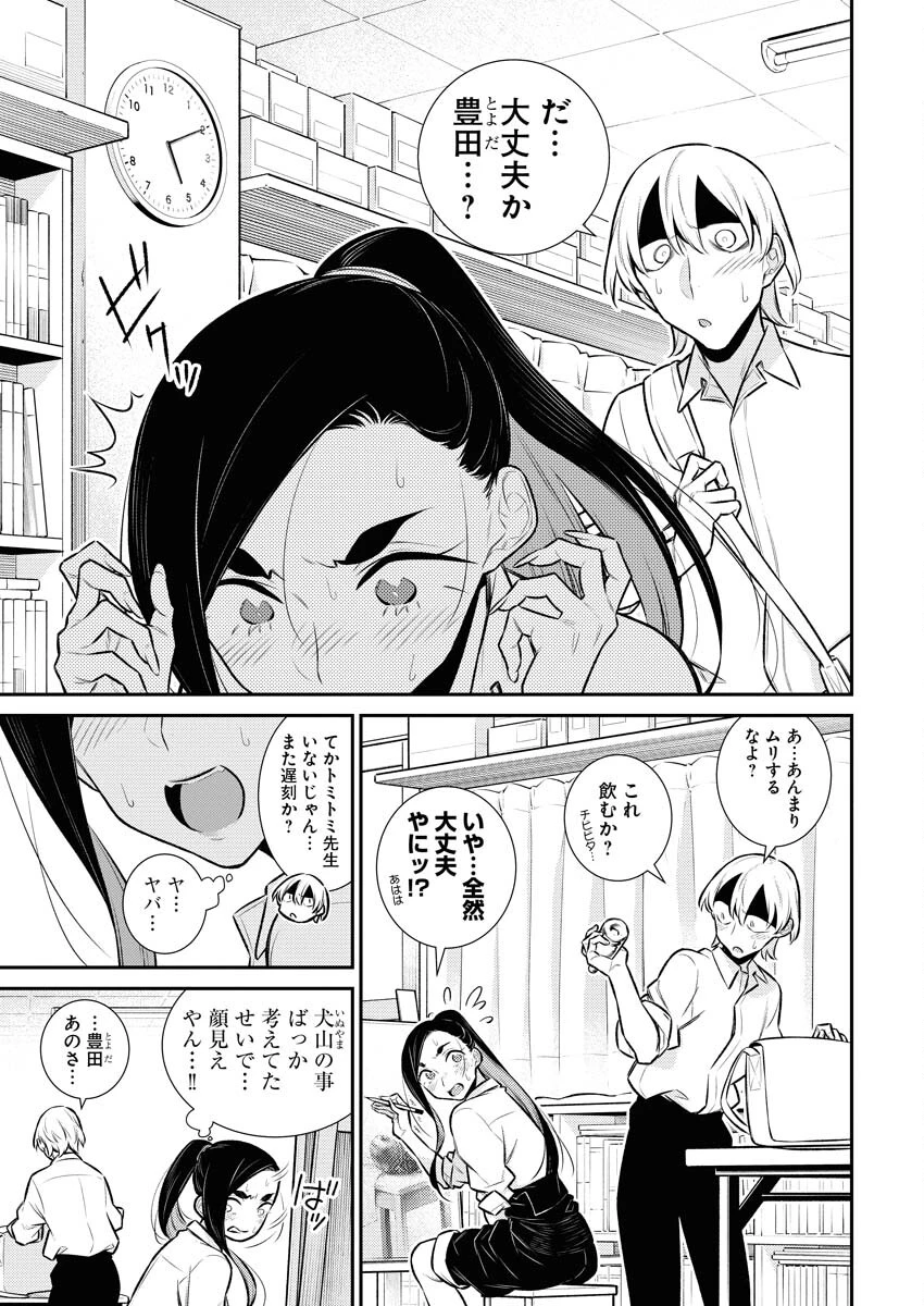 やんちゃギャルの安城さん 第134話 - 7