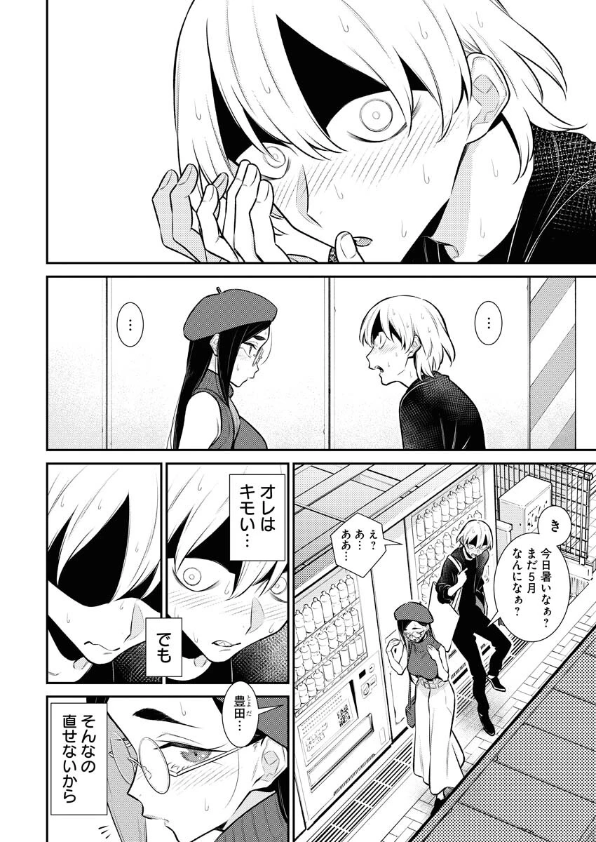 やんちゃギャルの安城さん 第135話 - 10