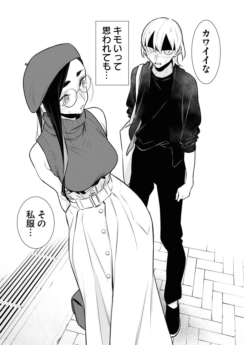 やんちゃギャルの安城さん 第135話 - 11
