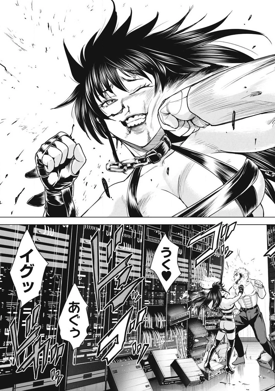 サタノファニ 第328話 - 11