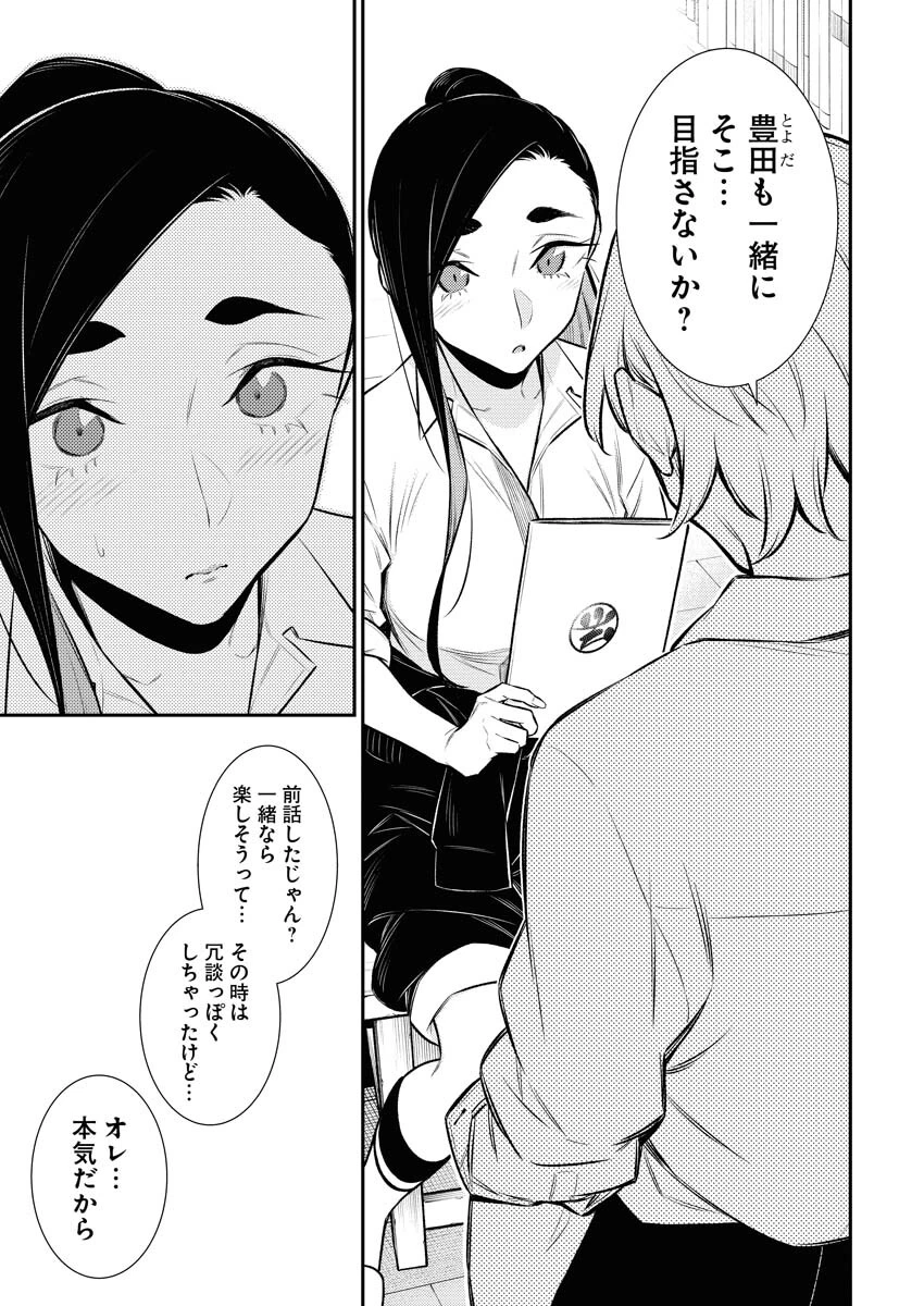 やんちゃギャルの安城さん 第134話 - 9