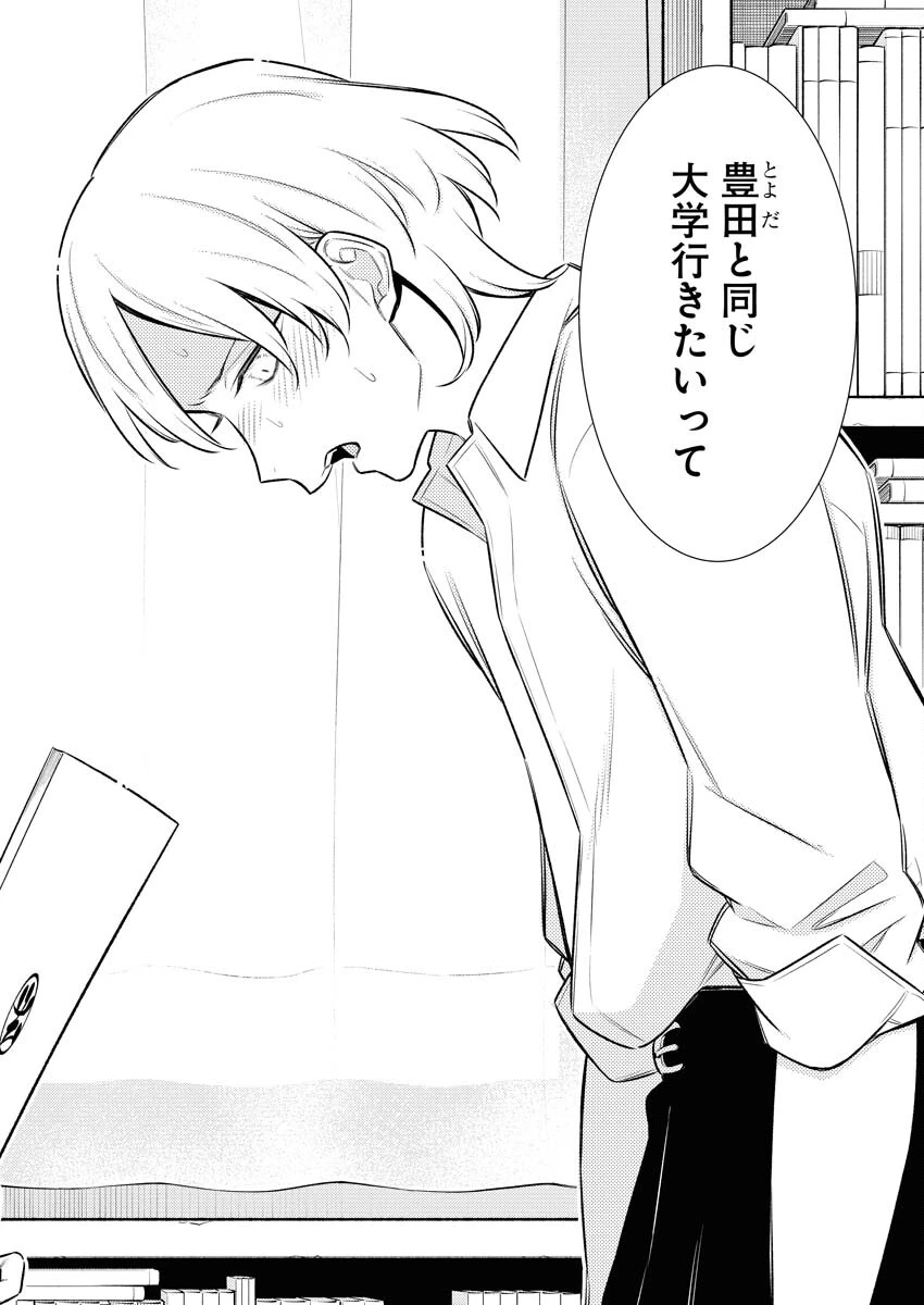 やんちゃギャルの安城さん 第134話 - 10