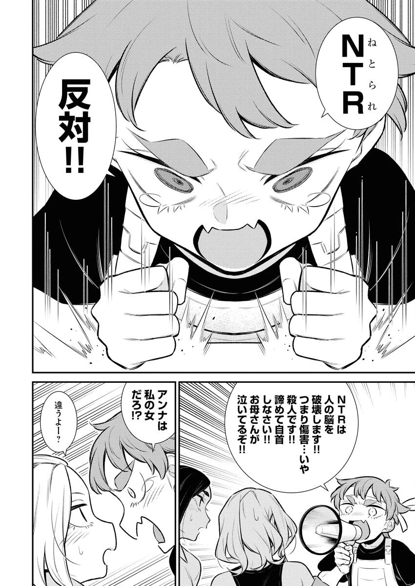 やんちゃギャルの安城さん 第133話 - 8