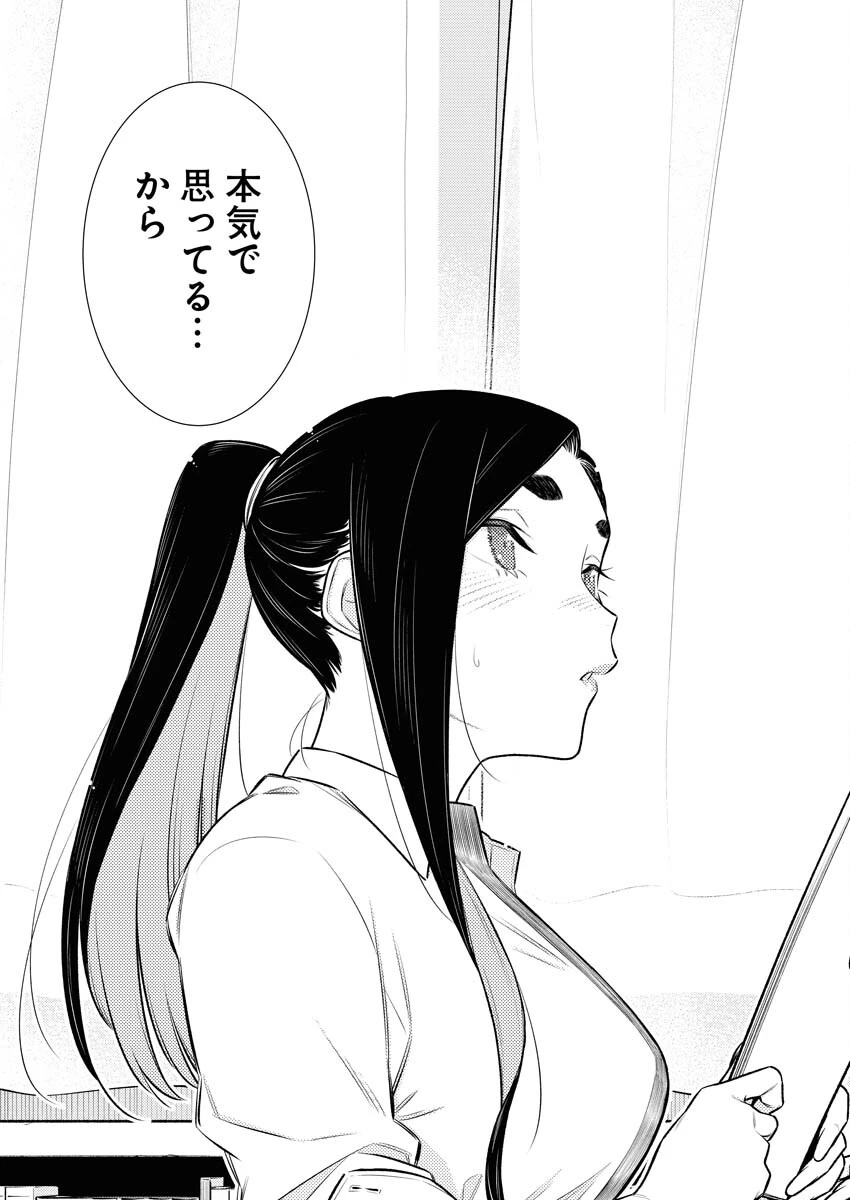 やんちゃギャルの安城さん 第134話 - 11