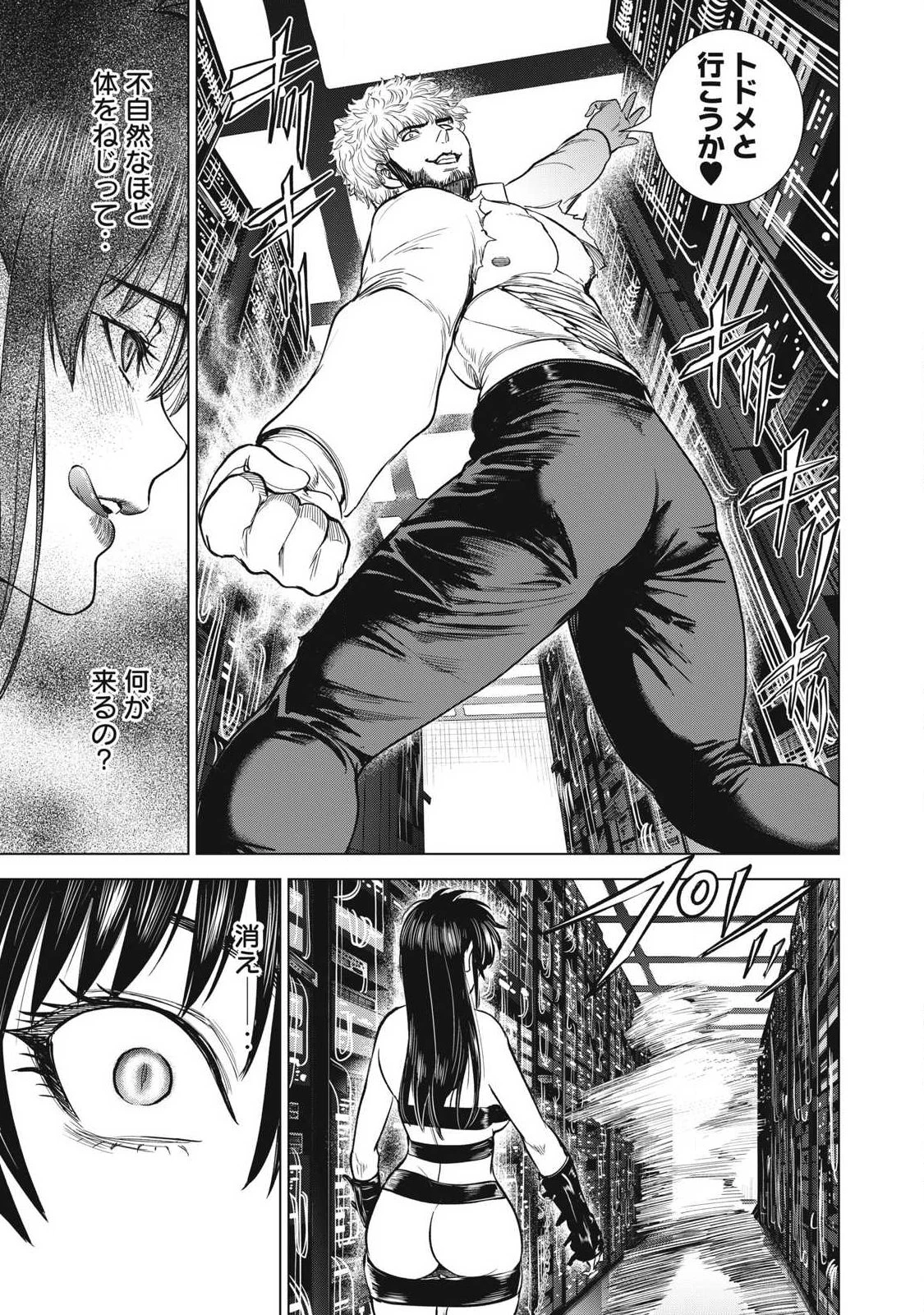 サタノファニ 第328話 - 13