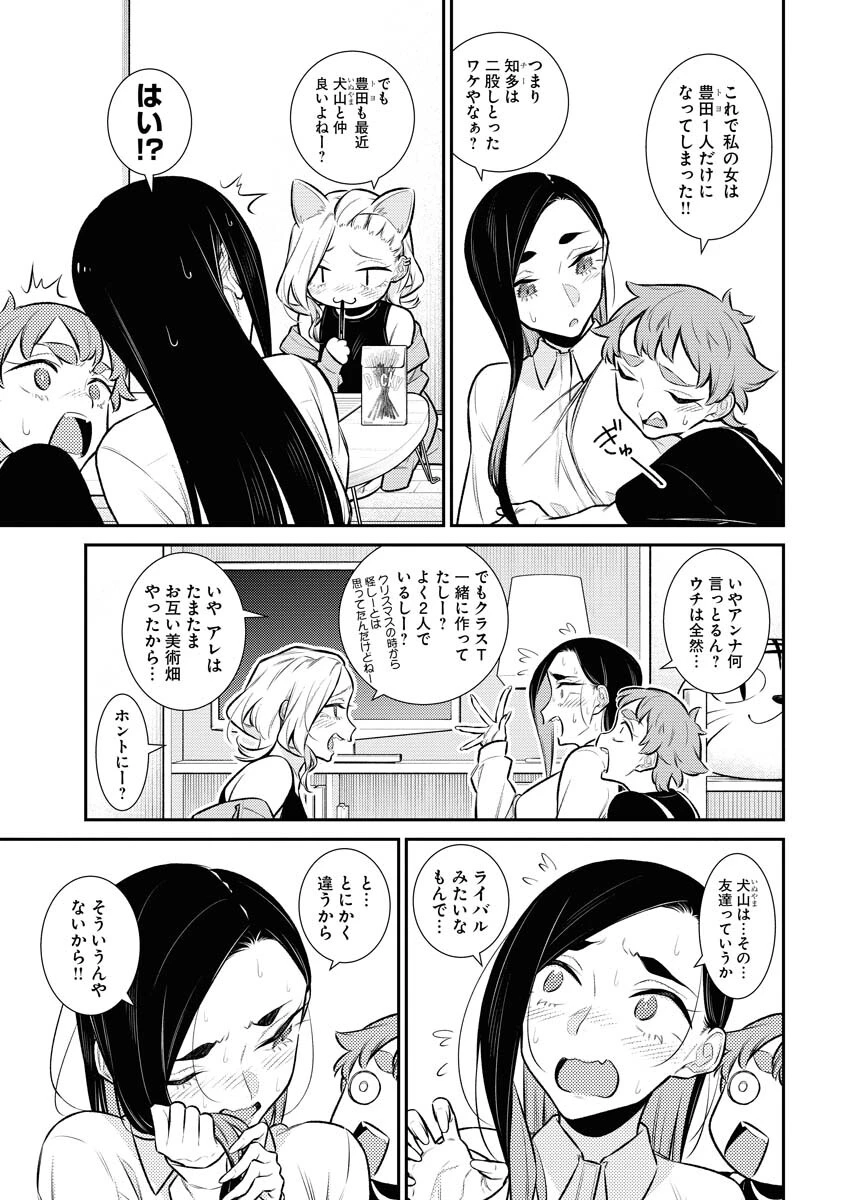 やんちゃギャルの安城さん 第133話 - 9