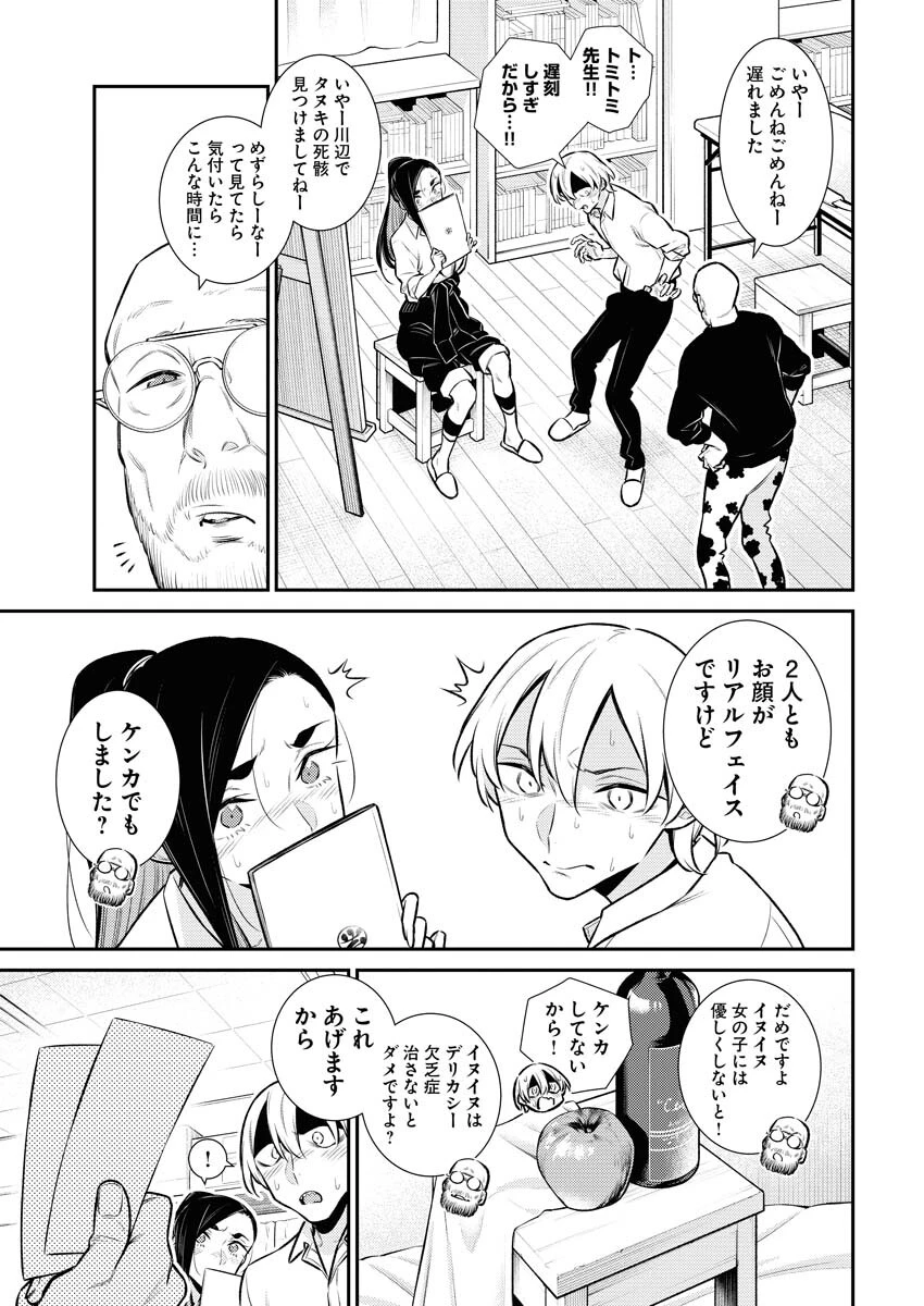 やんちゃギャルの安城さん 第134話 - 13