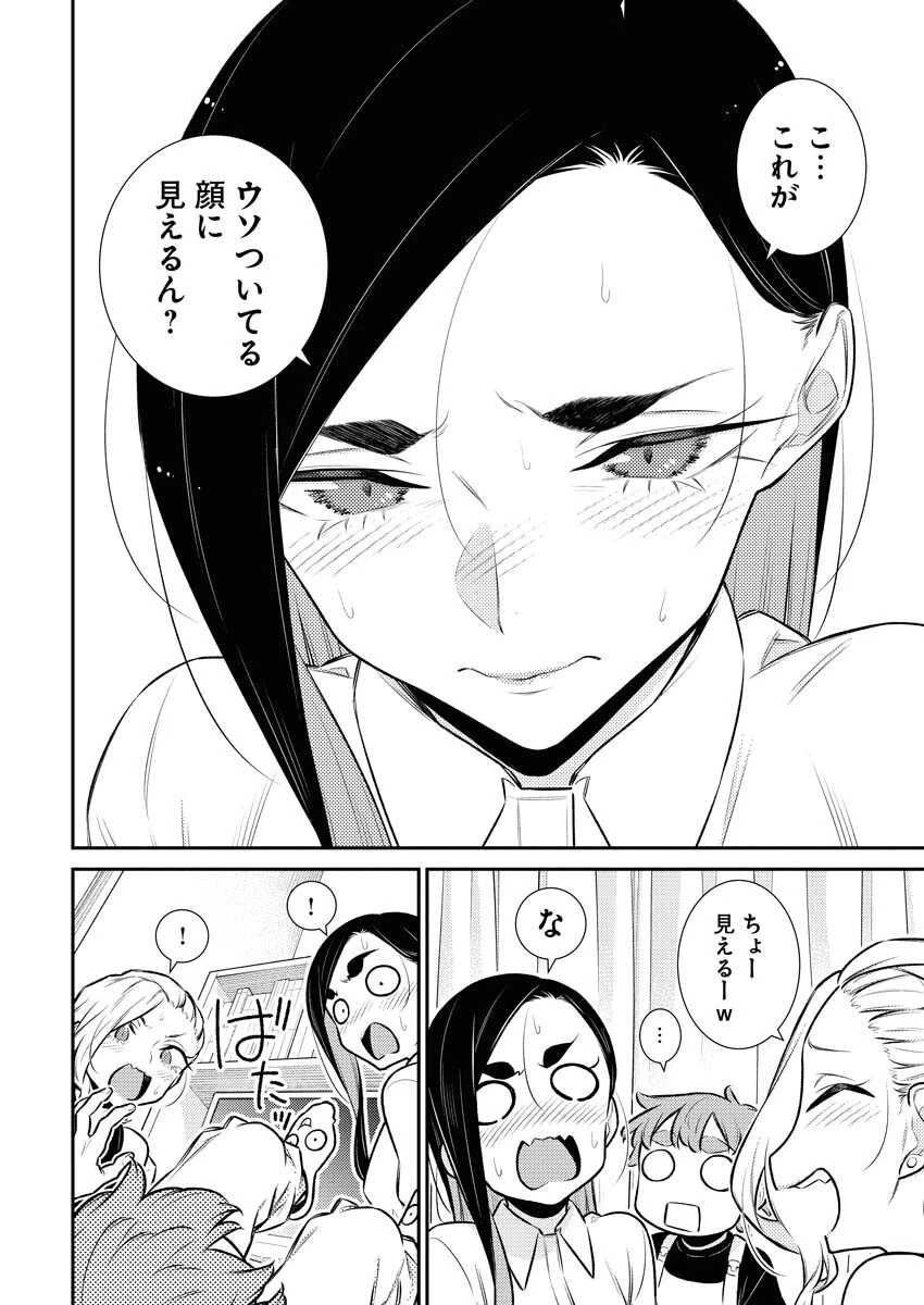 やんちゃギャルの安城さん 第133話 - 10