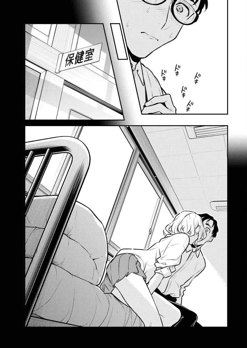 やんちゃギャルの安城さん 第132話 - 4