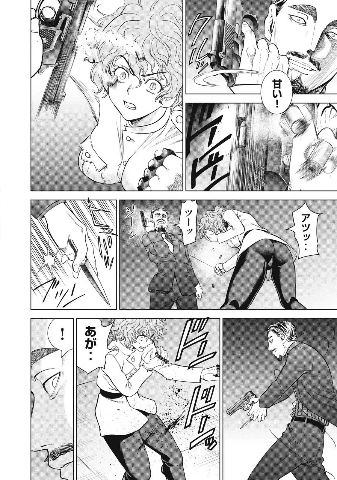 サタノファニ 第327話 - 12