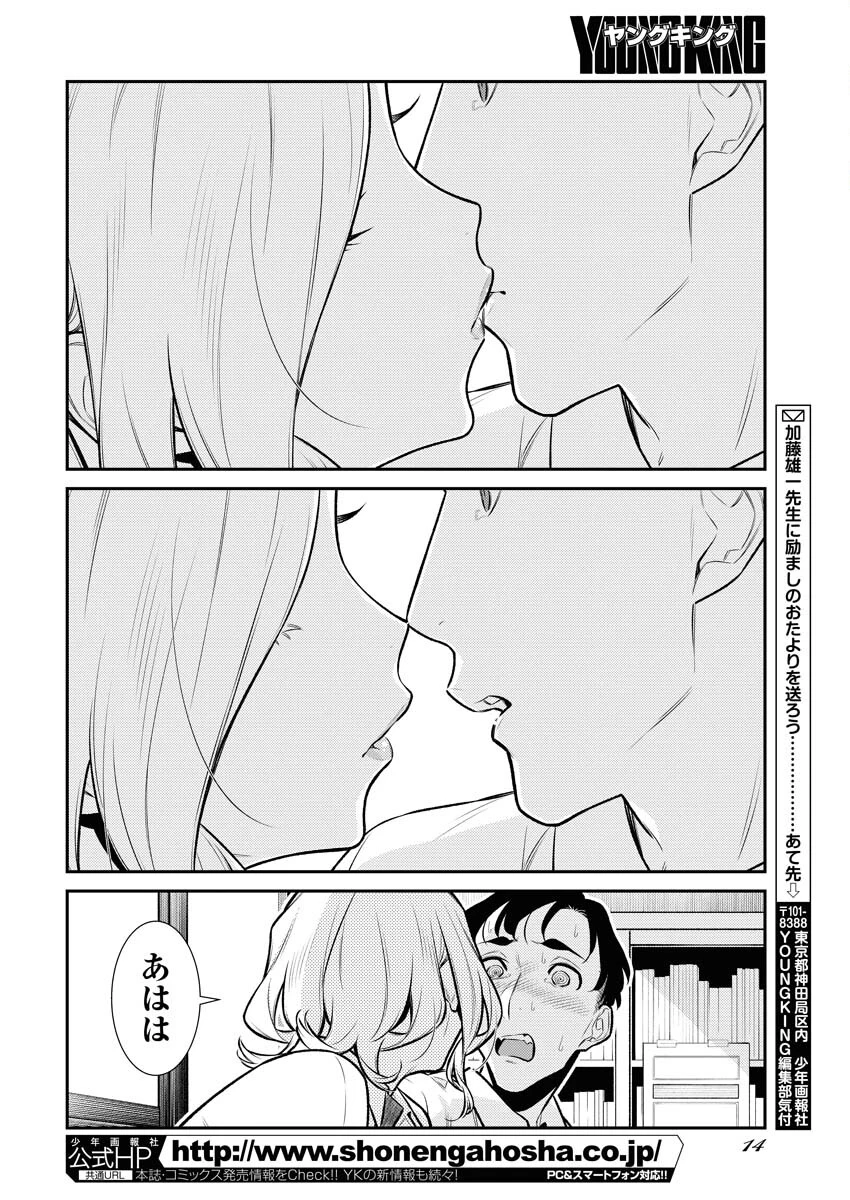 やんちゃギャルの安城さん 第132話 - 5