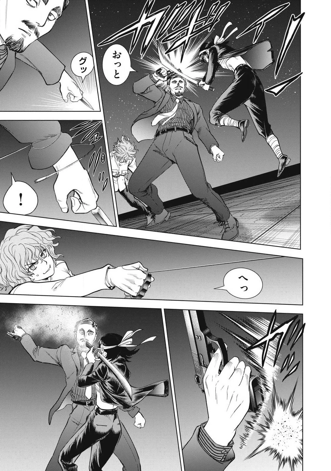 サタノファニ 第327話 - 13