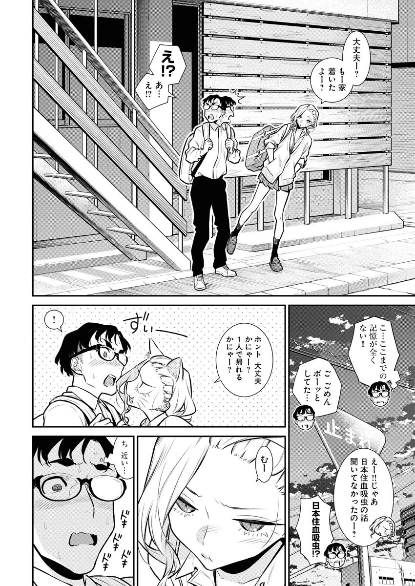 やんちゃギャルの安城さん 第132話 - 7
