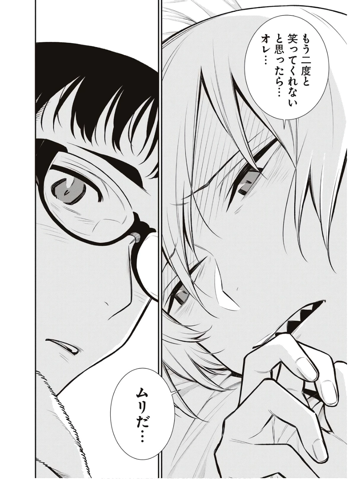 やんちゃギャルの安城さん 第90話 - 4