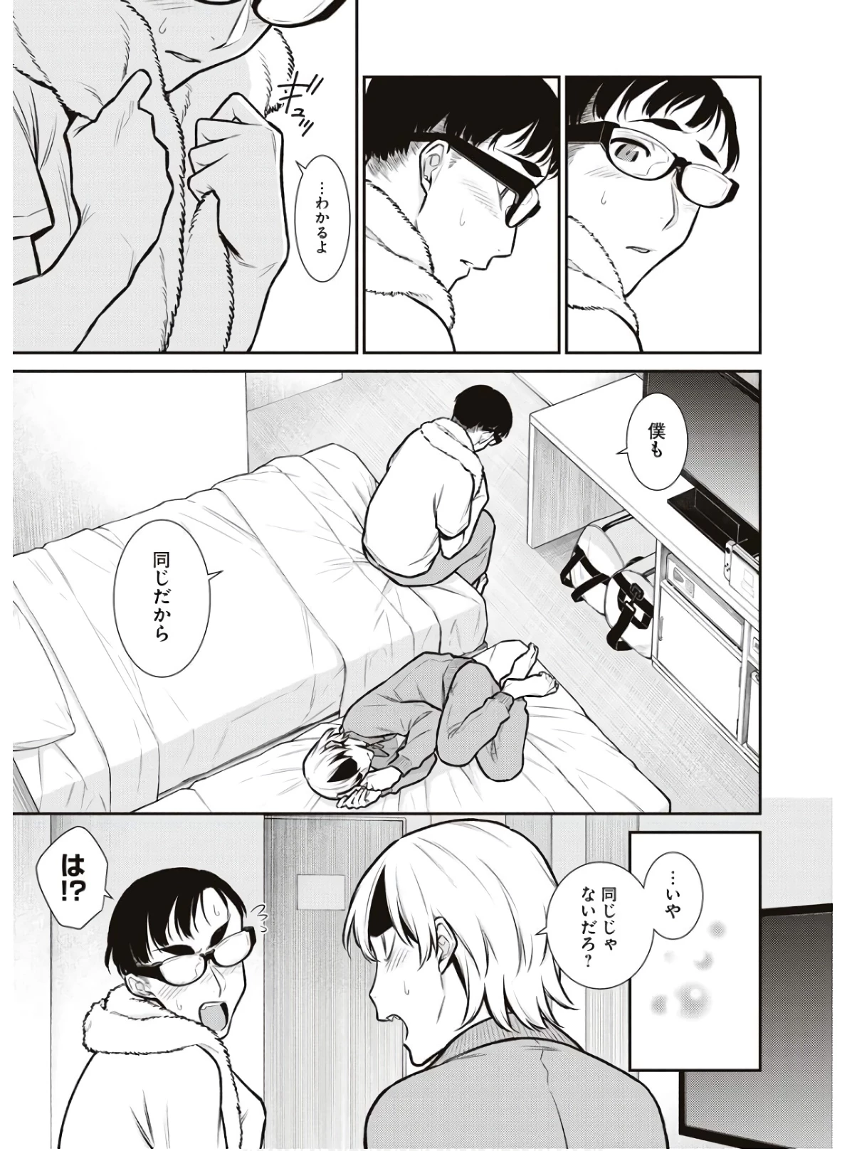 やんちゃギャルの安城さん 第90話 - 5