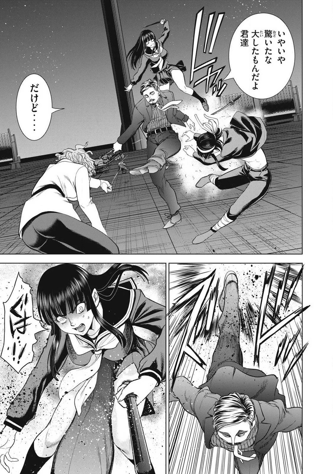 サタノファニ 第327話 - 15