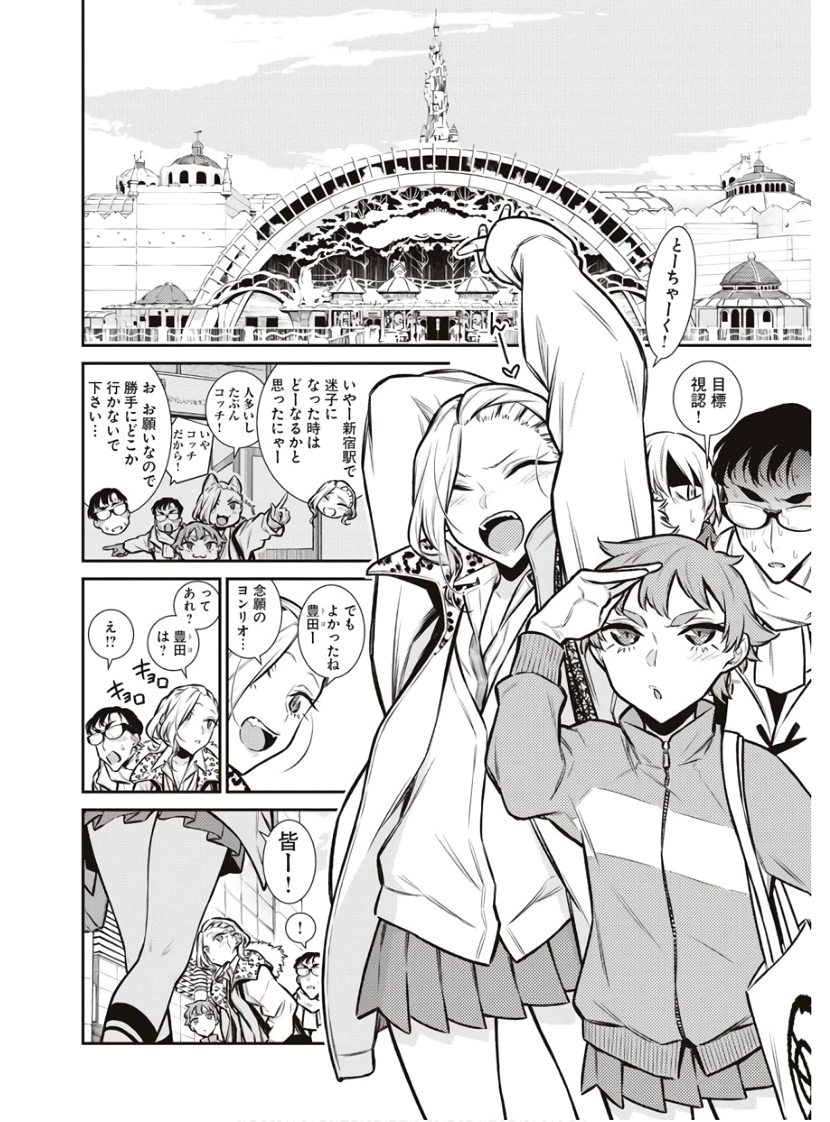 やんちゃギャルの安城さん 第89話 - 4