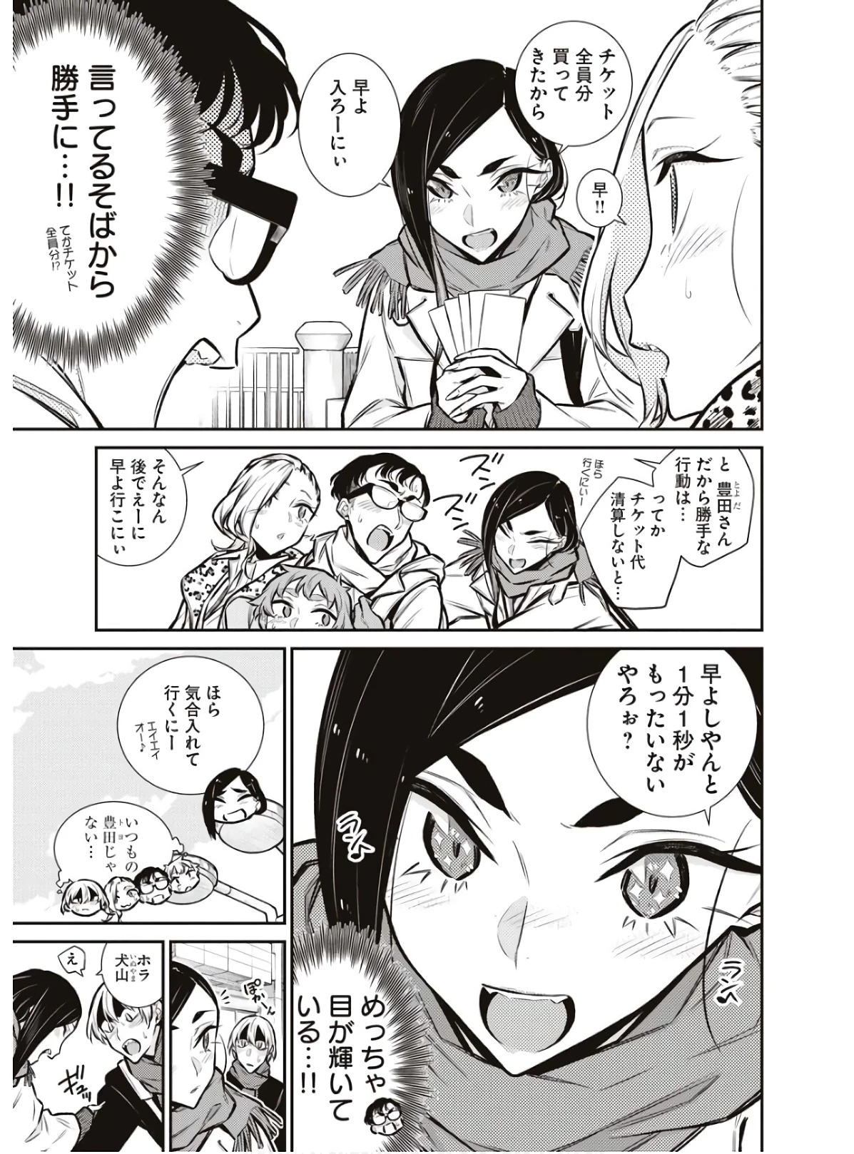 やんちゃギャルの安城さん 第89話 - 5