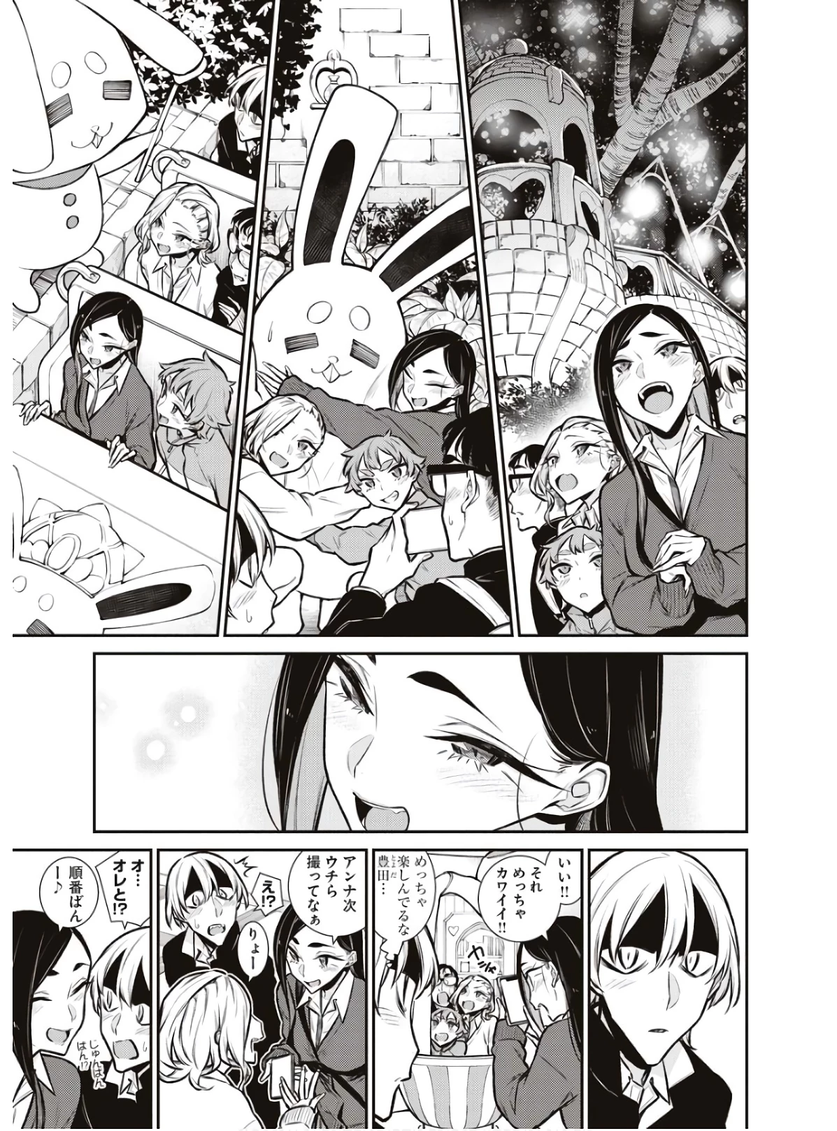 やんちゃギャルの安城さん 第89話 - 7
