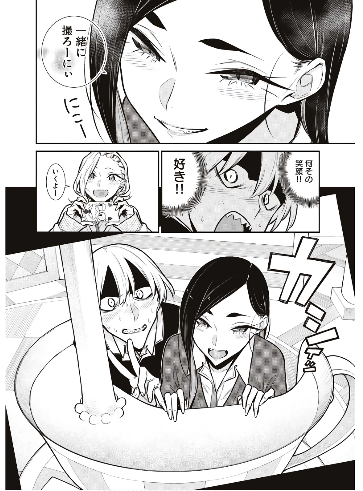 やんちゃギャルの安城さん 第89話 - 8