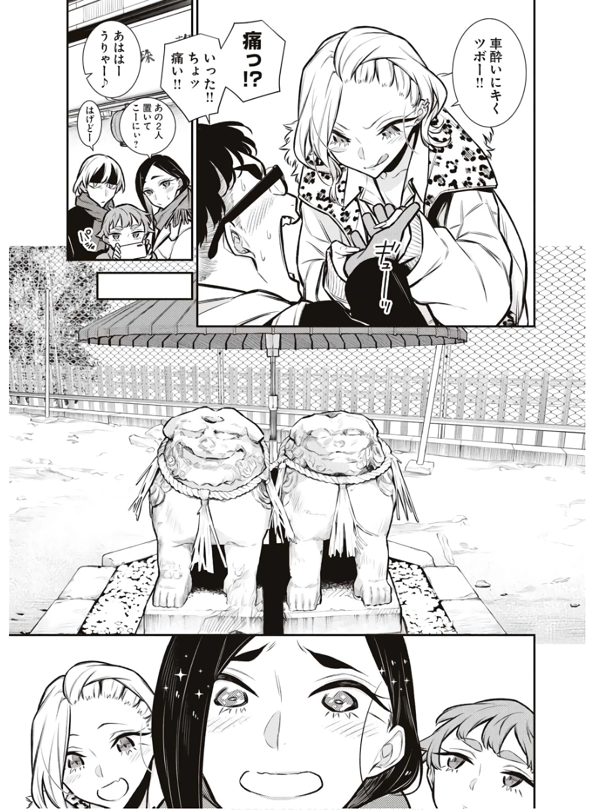 やんちゃギャルの安城さん 第88話 - 3